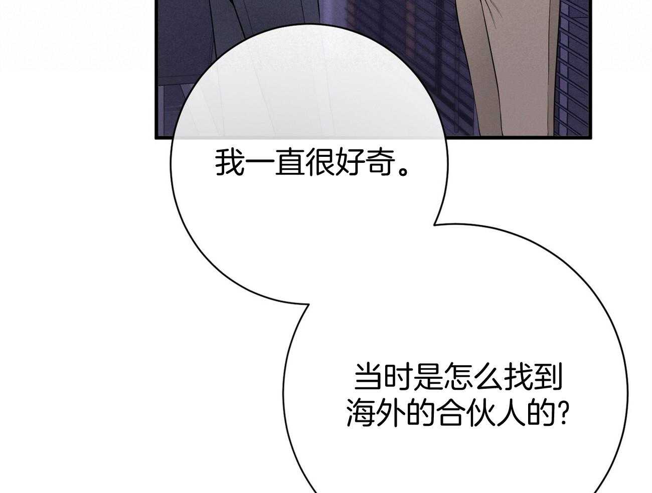第26话_不喜欢你这种人38