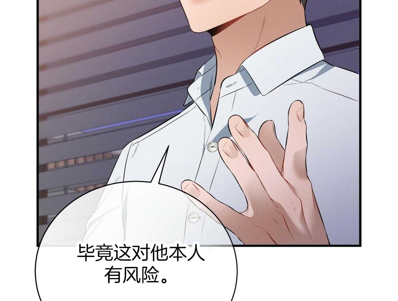 第26话_不喜欢你这种人41