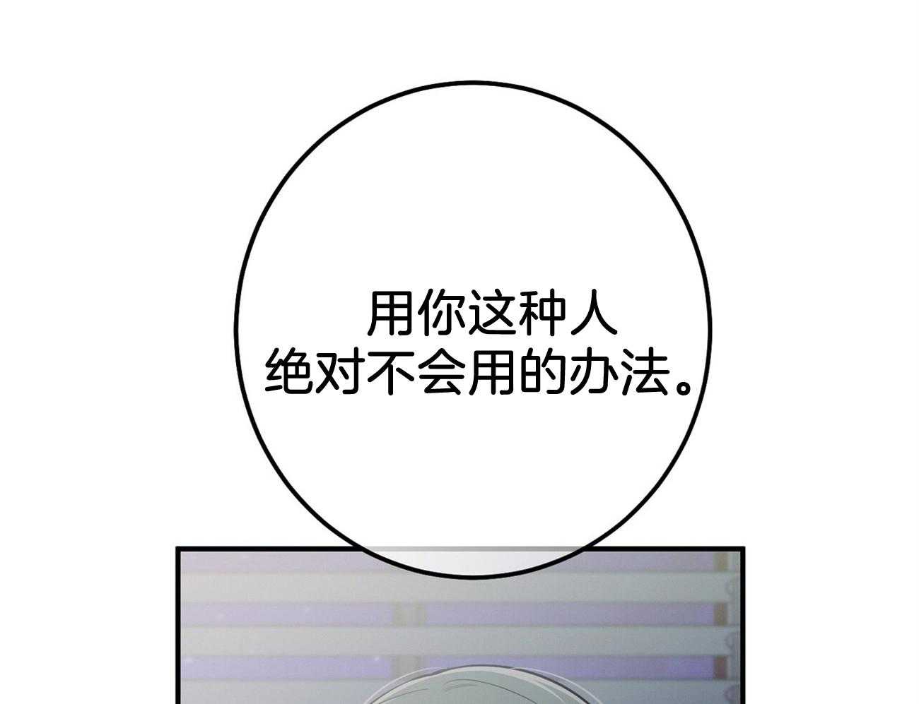第26话_不喜欢你这种人45
