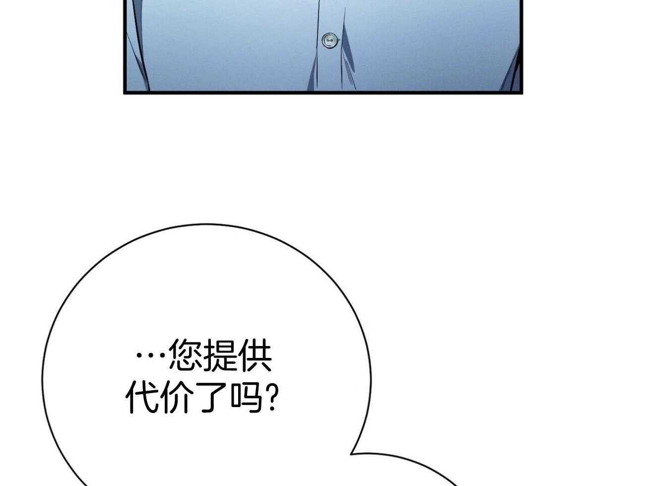 第26话_不喜欢你这种人47
