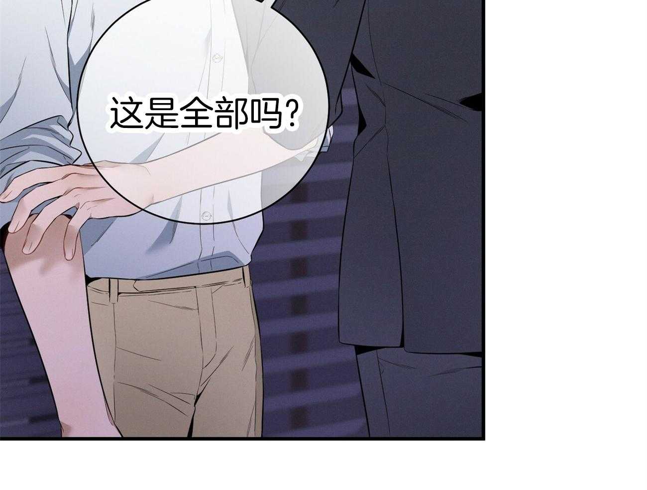 第26话_不喜欢你这种人5