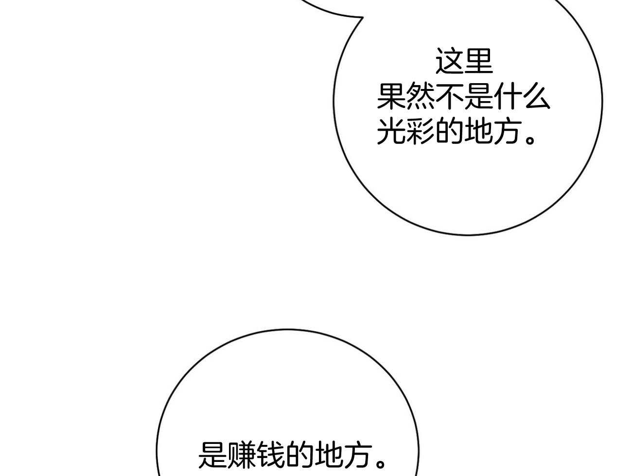 第26话_不喜欢你这种人54