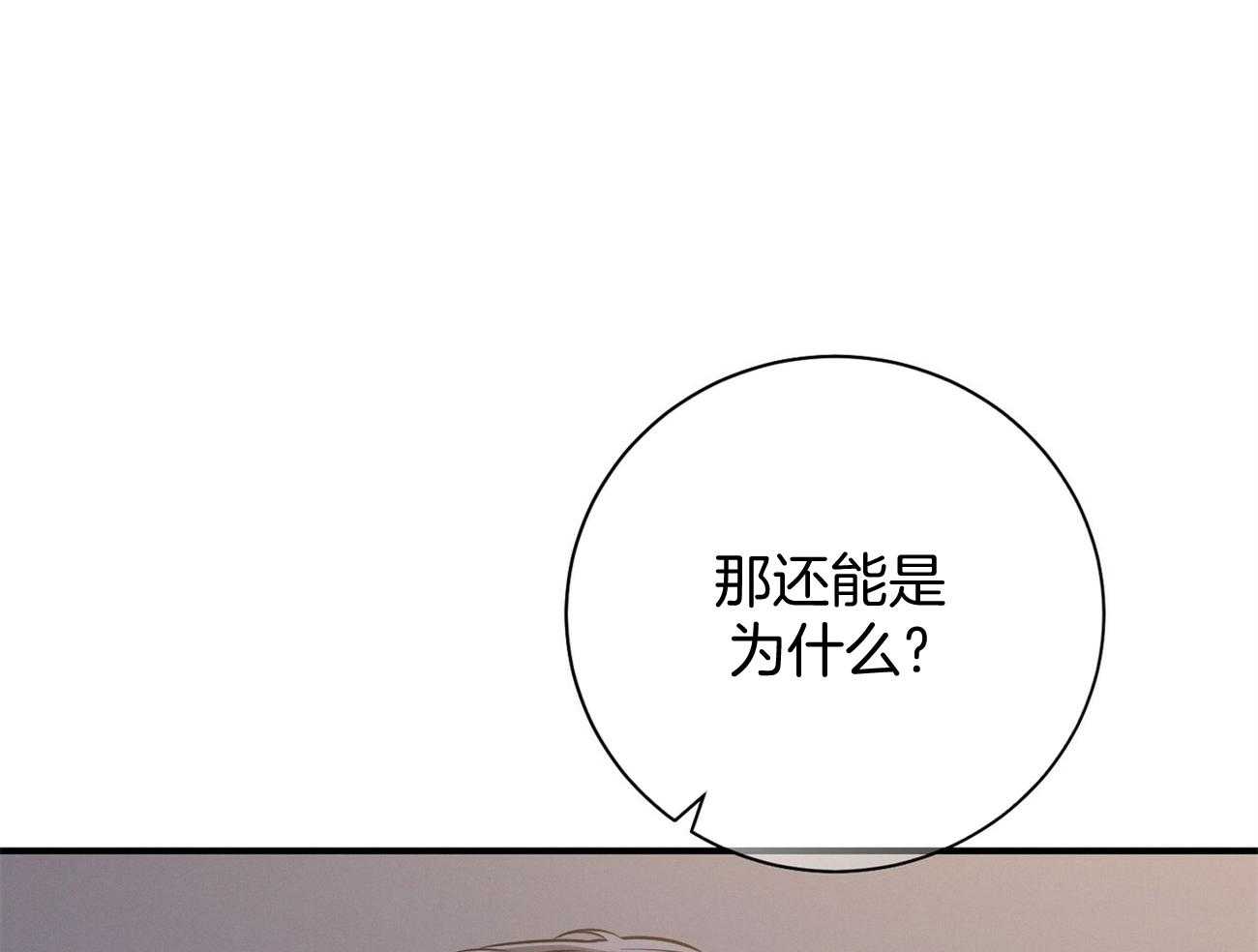 第26话_不喜欢你这种人6
