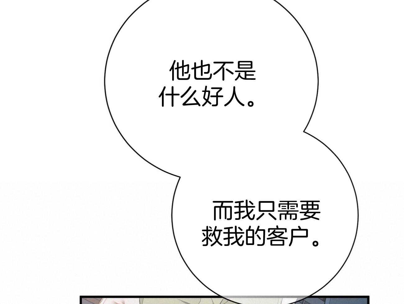 第26话_不喜欢你这种人61