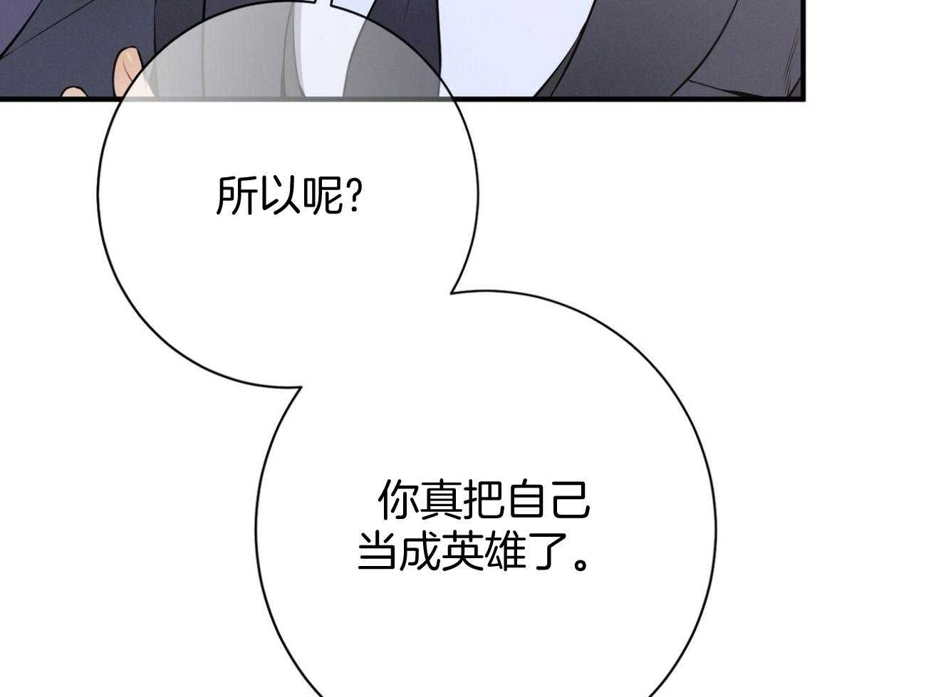 第26话_不喜欢你这种人69