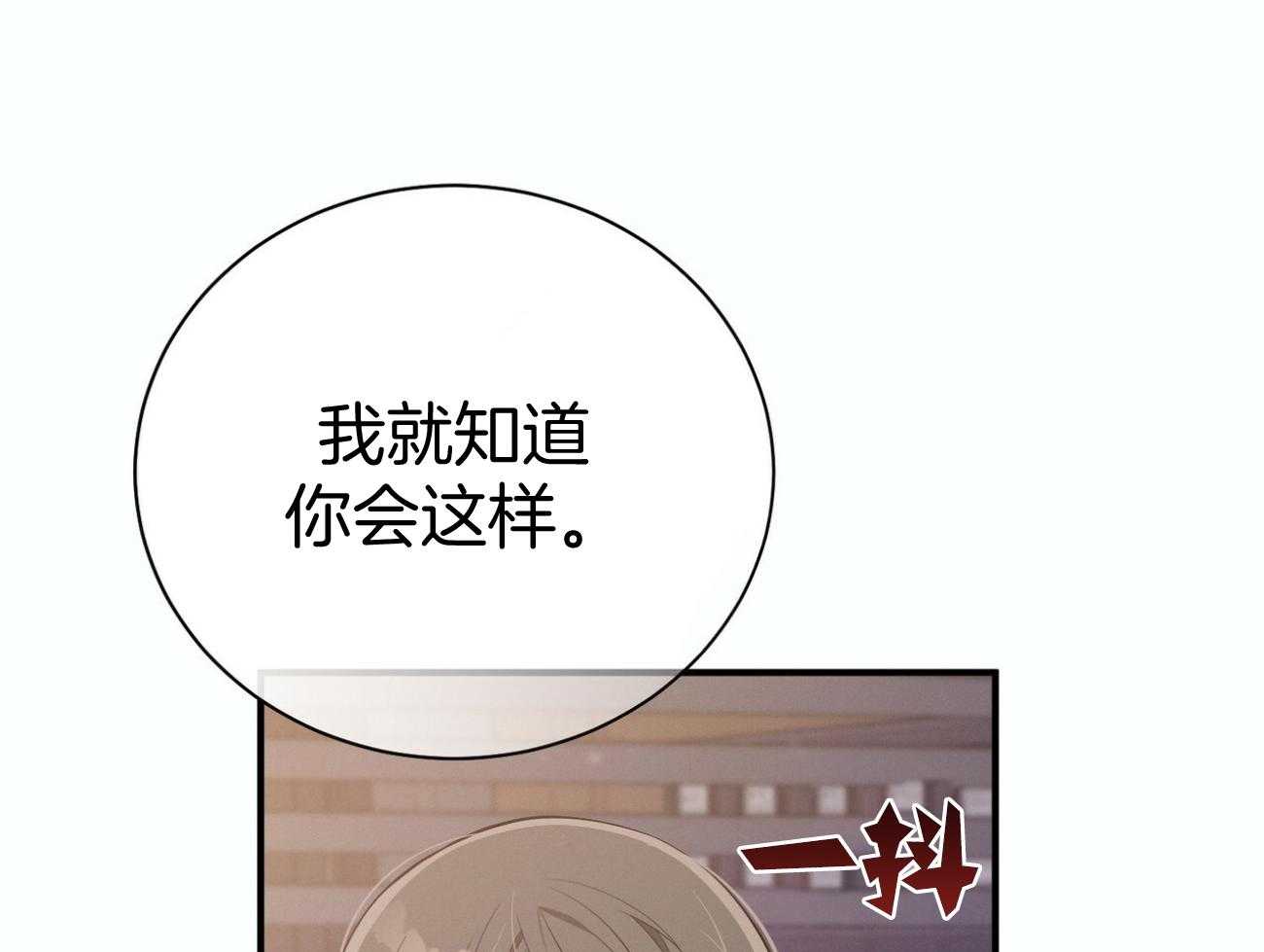 第26话_不喜欢你这种人73