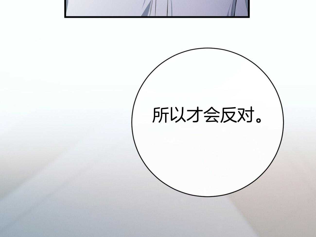 第26话_不喜欢你这种人75