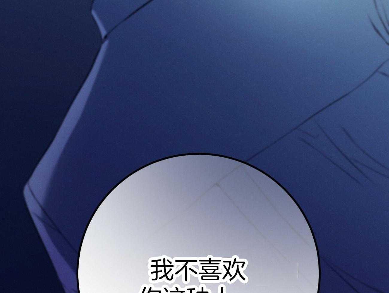 第26话_不喜欢你这种人78