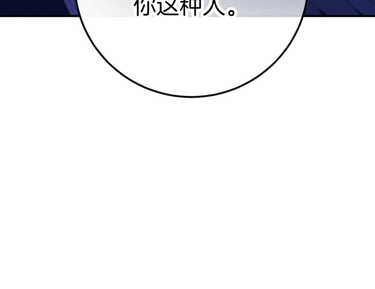 第26话_不喜欢你这种人79