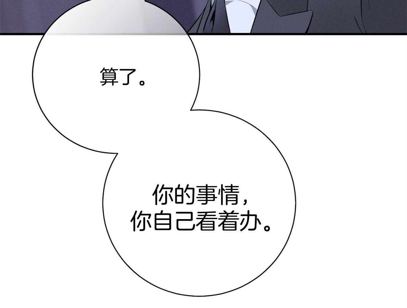 第26话_不喜欢你这种人8