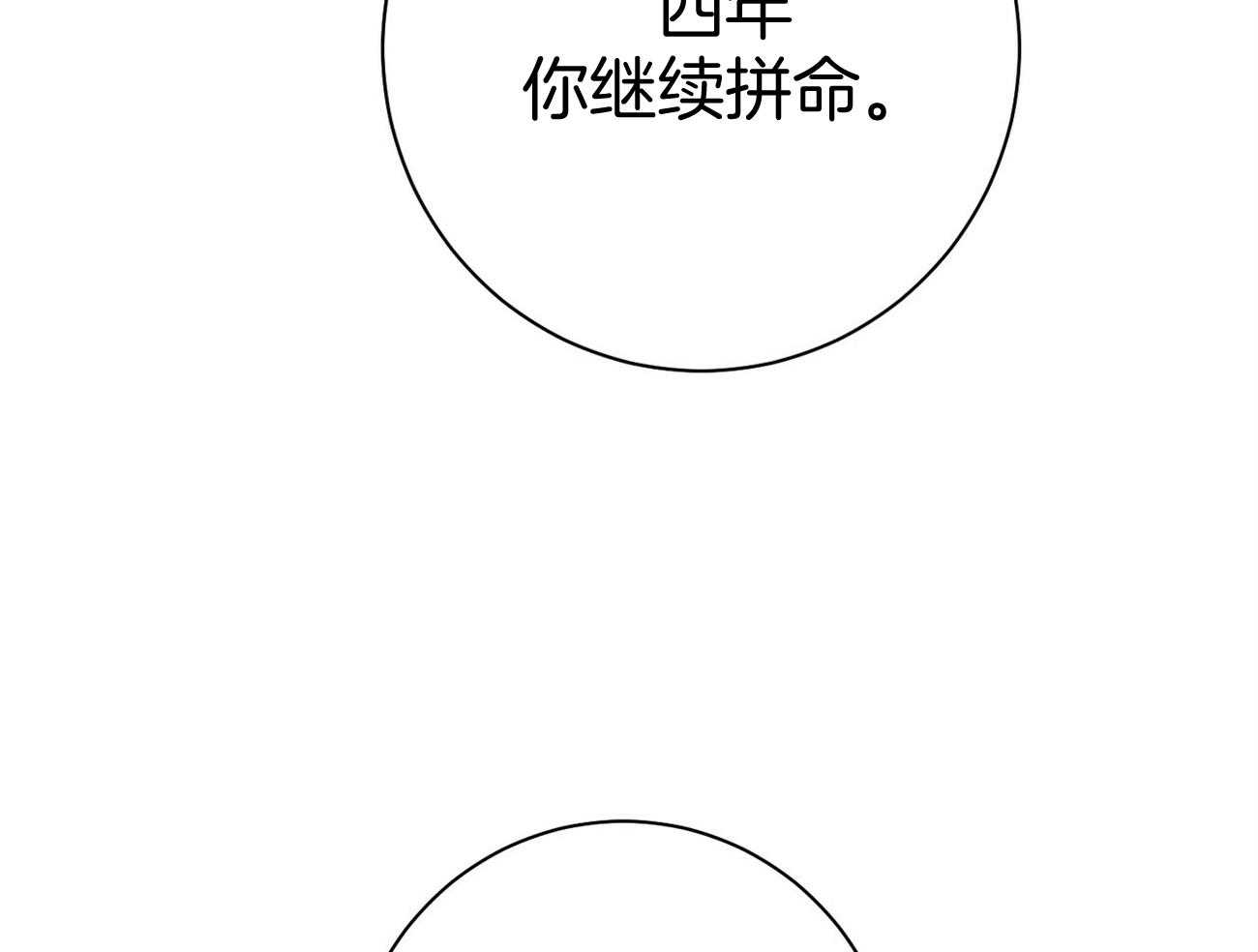 第27话_没有同情心4