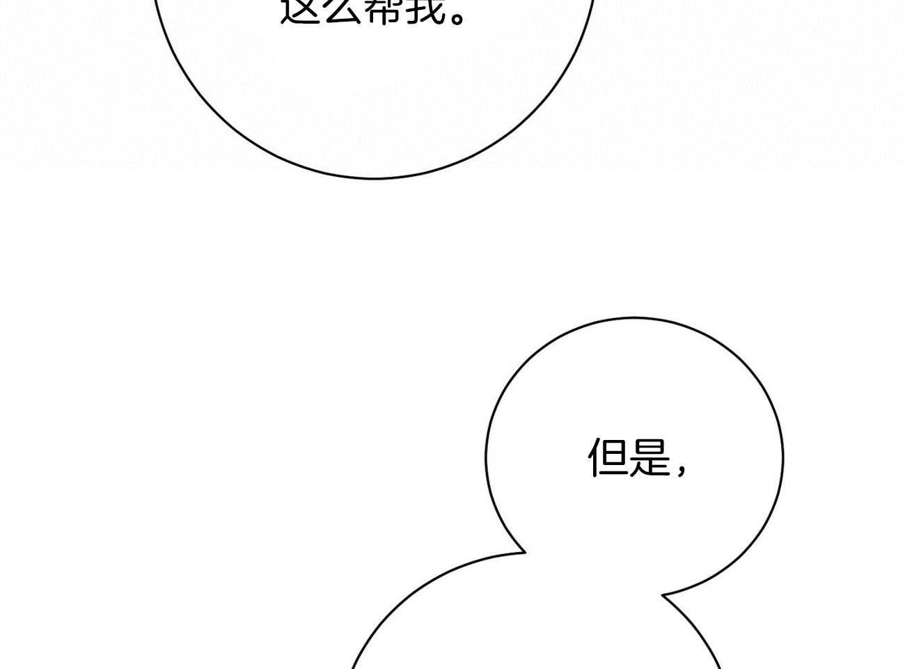 第28话_不喜欢重复昨天16