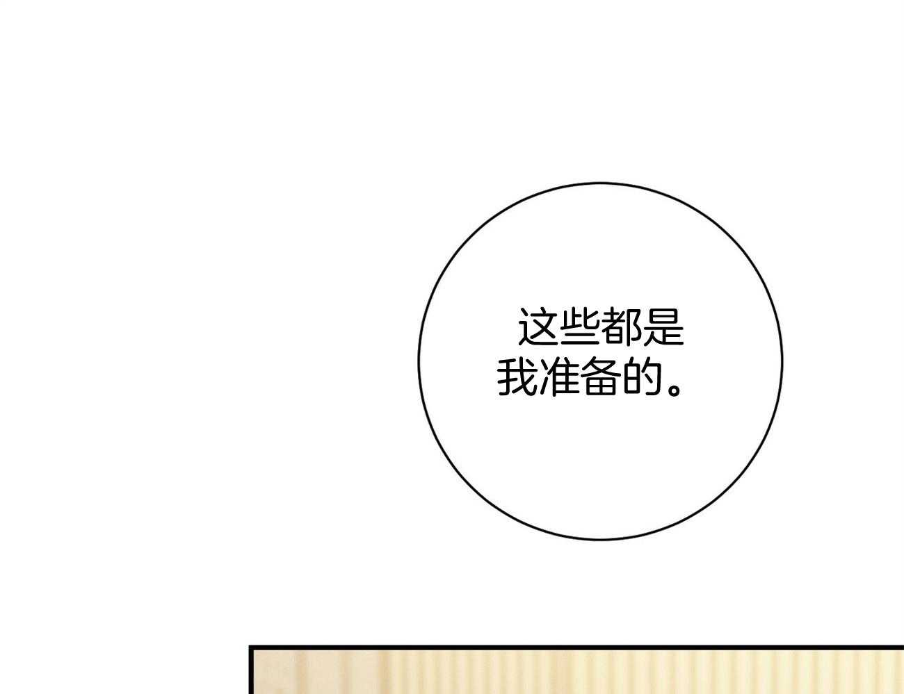 第28话_不喜欢重复昨天19