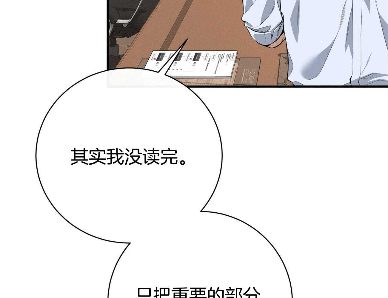 第28话_不喜欢重复昨天21