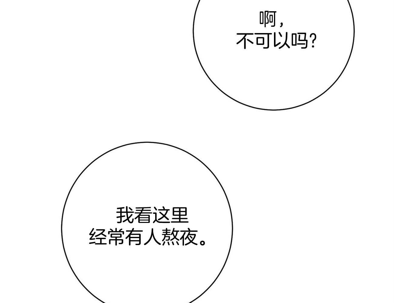 第28话_不喜欢重复昨天28
