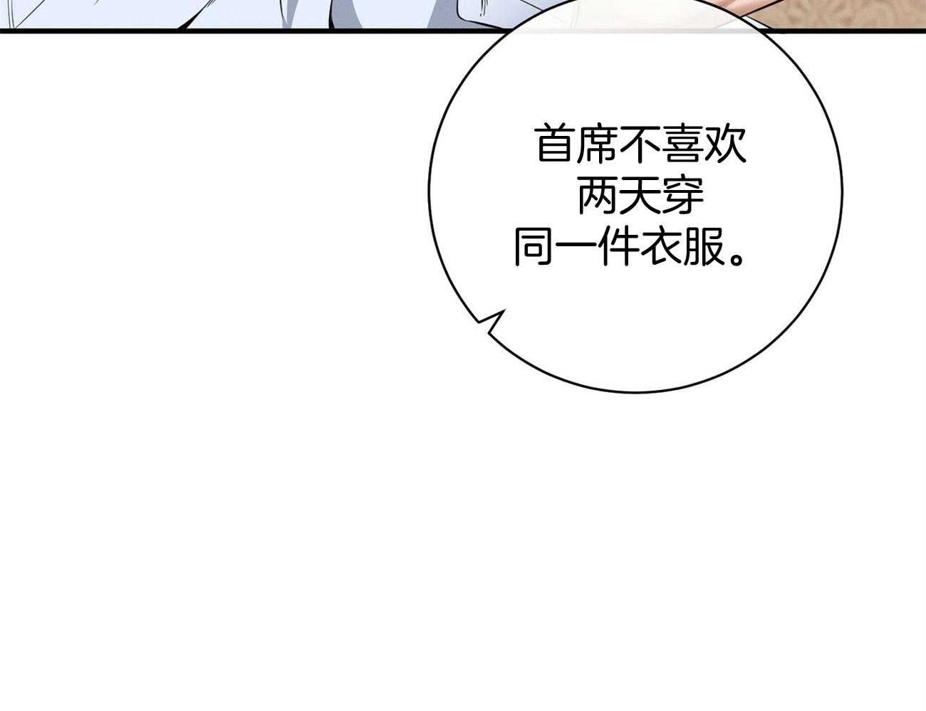 第28话_不喜欢重复昨天32