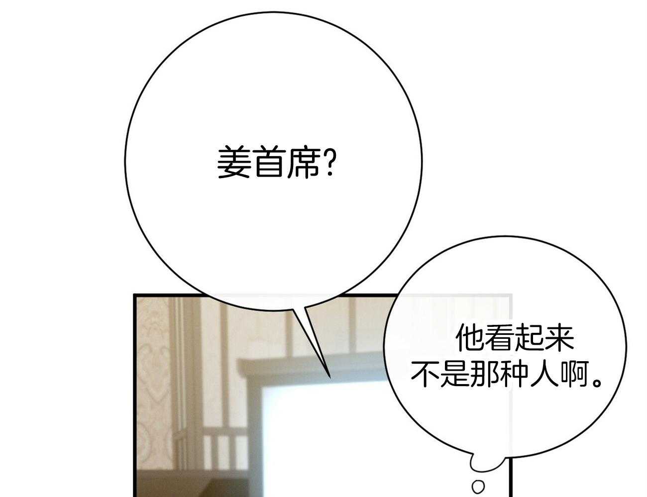第28话_不喜欢重复昨天33