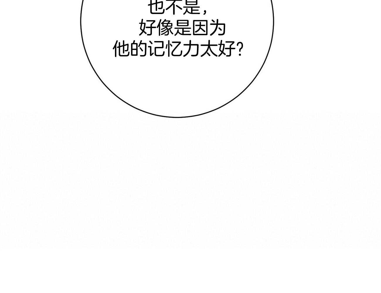 第28话_不喜欢重复昨天38