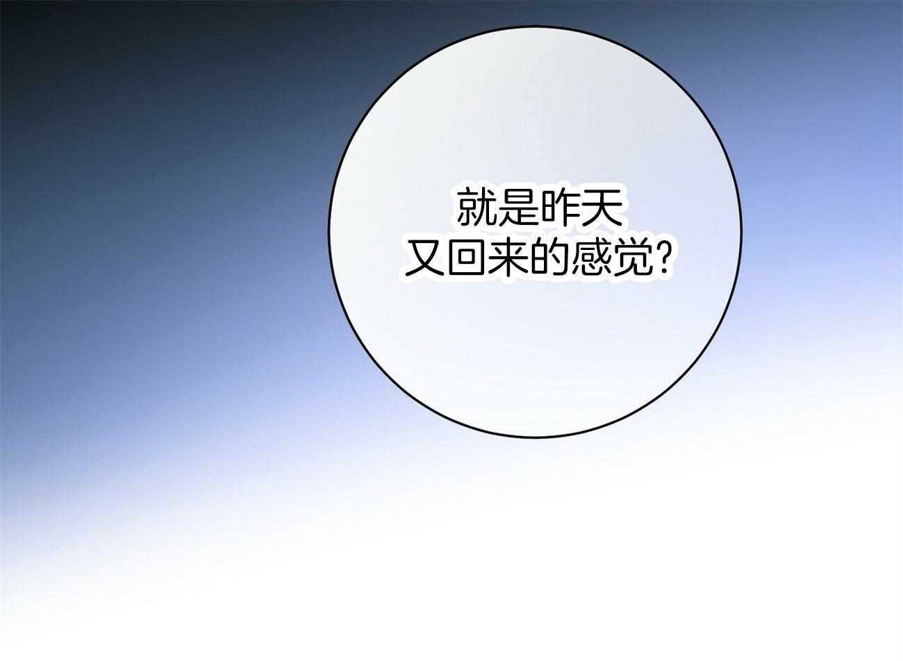 第28话_不喜欢重复昨天44