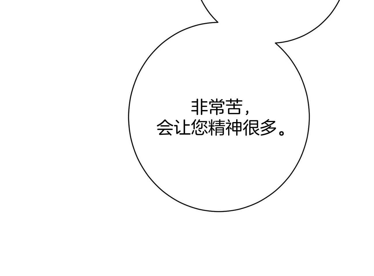 第28话_不喜欢重复昨天8