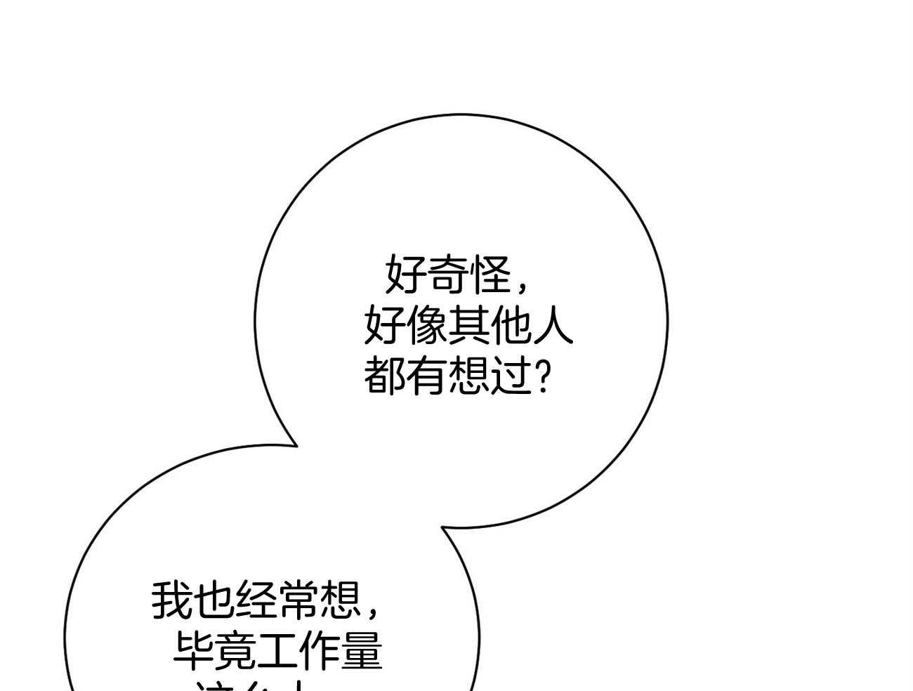 第29话_闲的发慌12