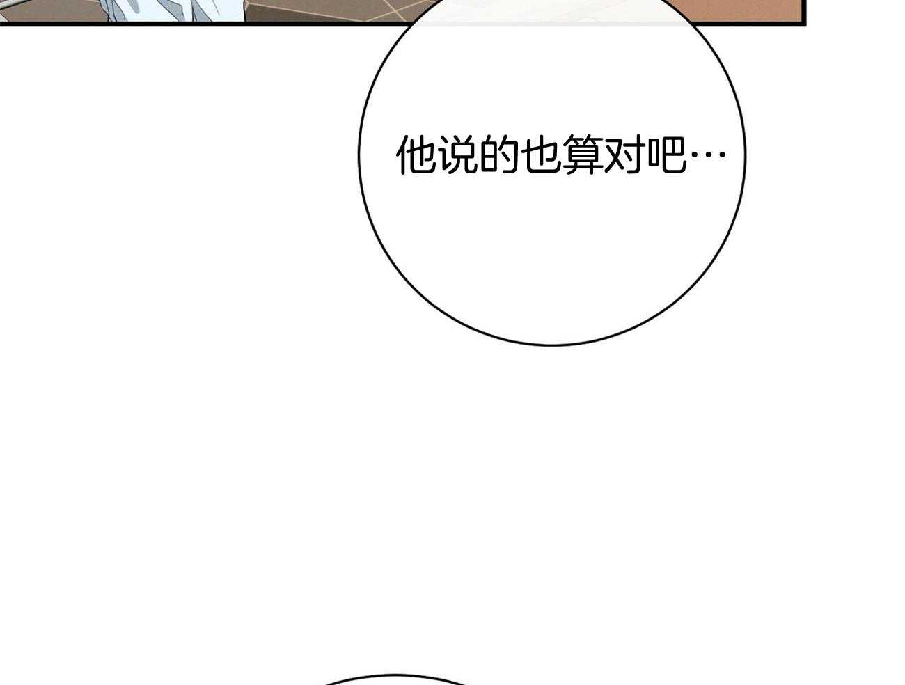 第29话_闲的发慌14