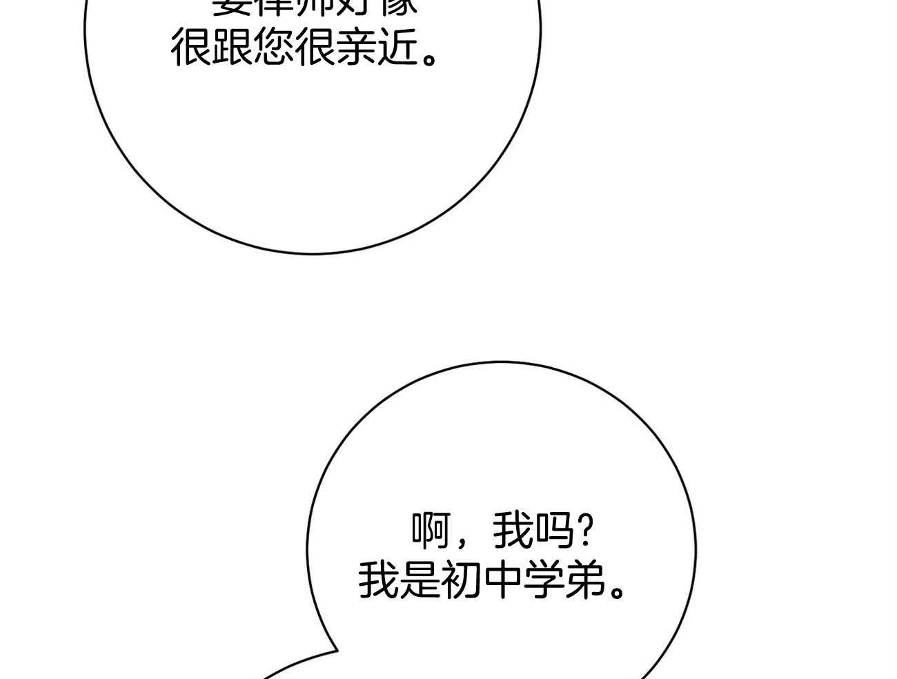第29话_闲的发慌17