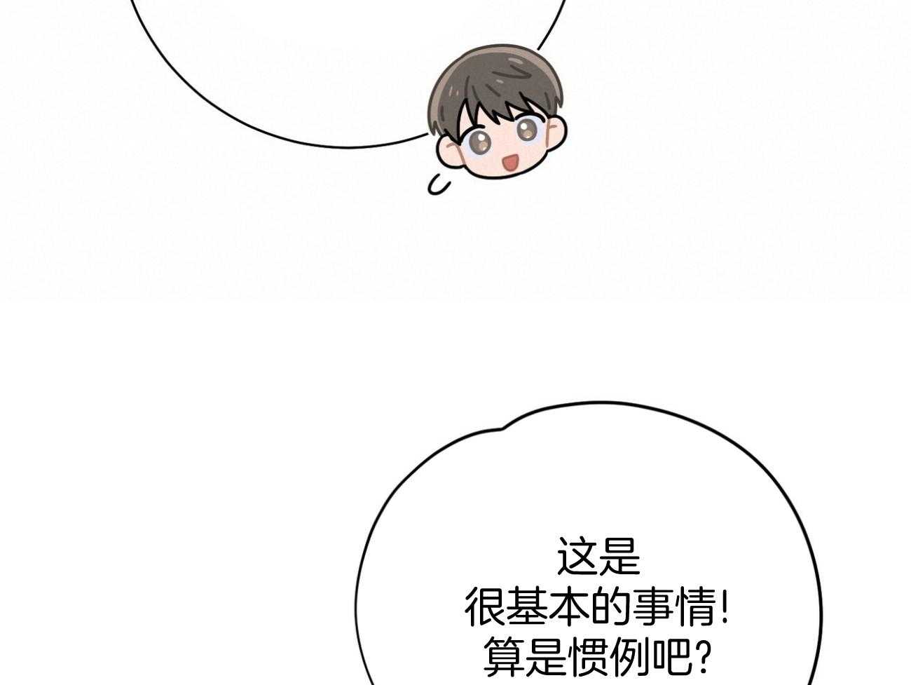 第29话_闲的发慌49