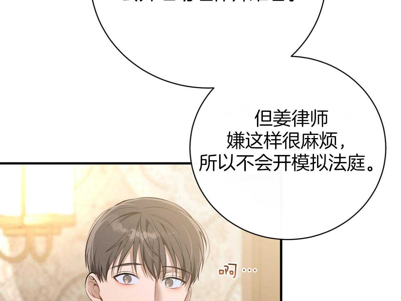 第29话_闲的发慌52