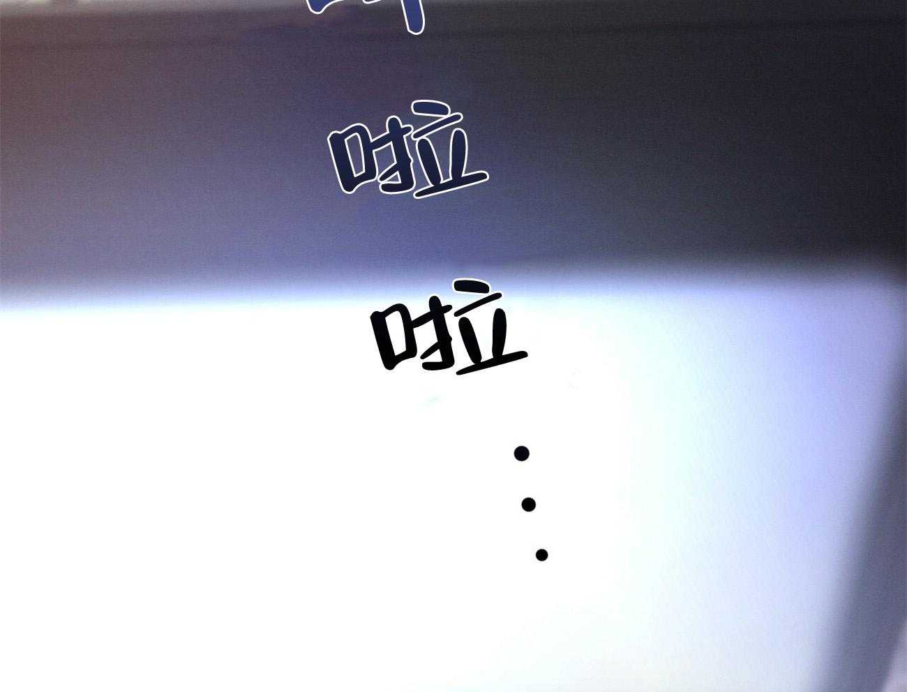 第30话_喜欢让人陪你？1