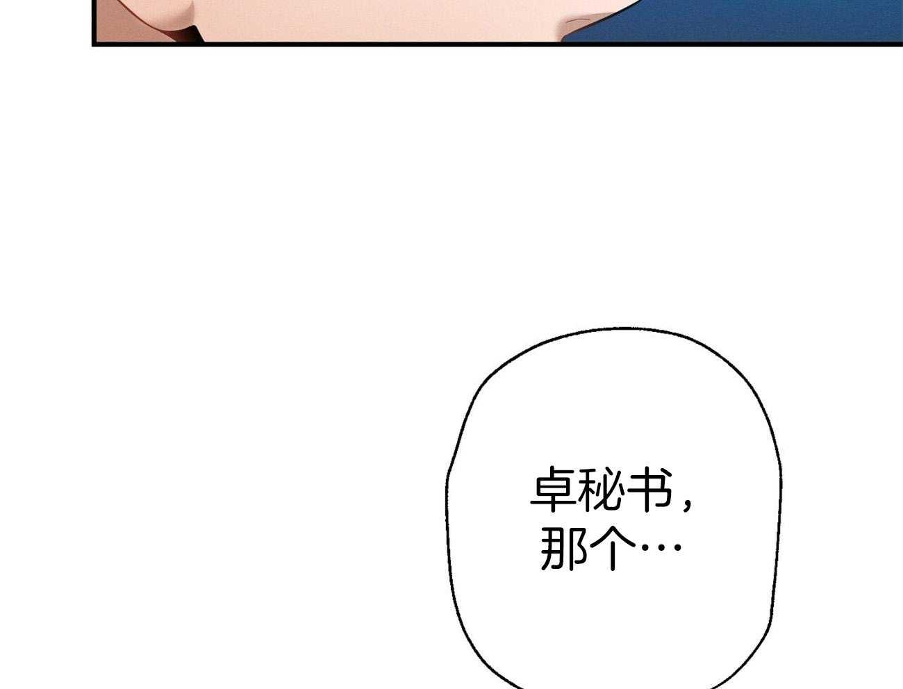 第30话_喜欢让人陪你？14