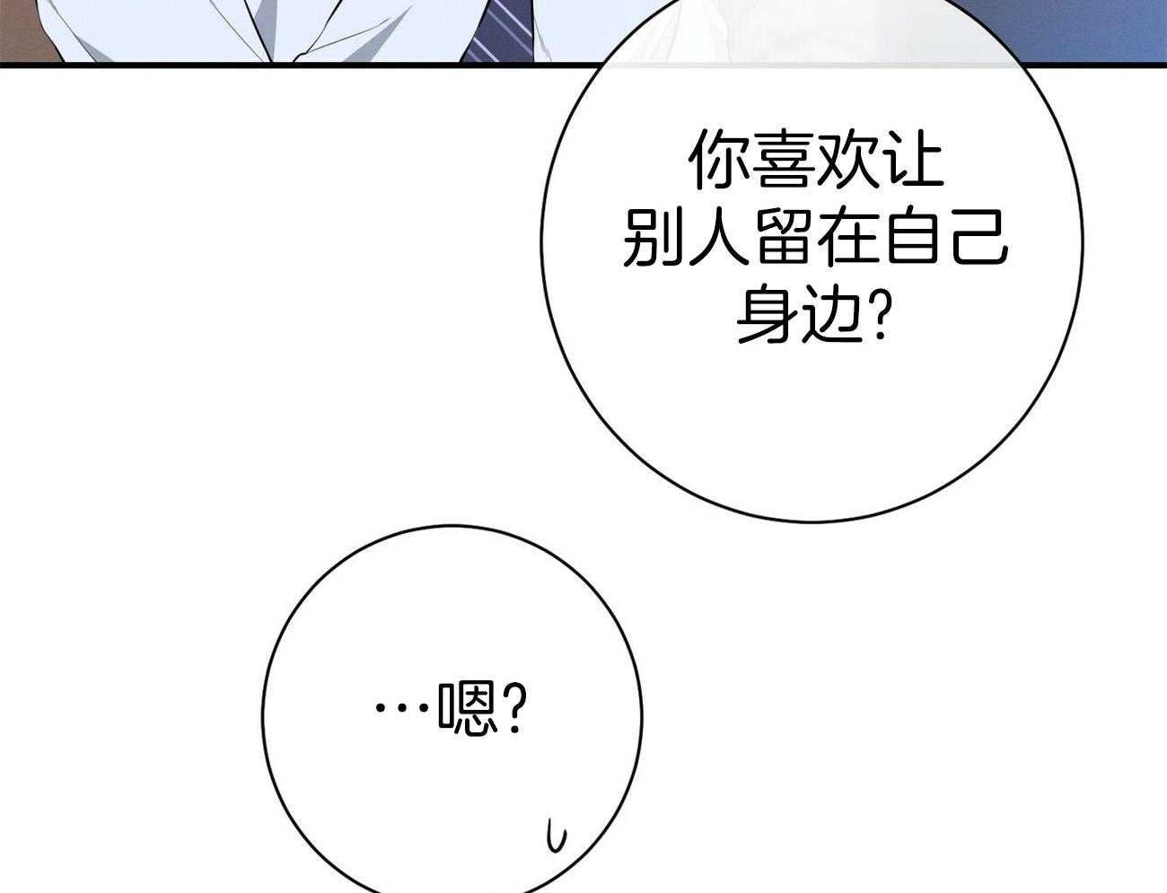 第30话_喜欢让人陪你？28