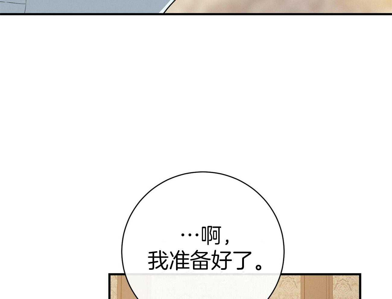 第30话_喜欢让人陪你？4