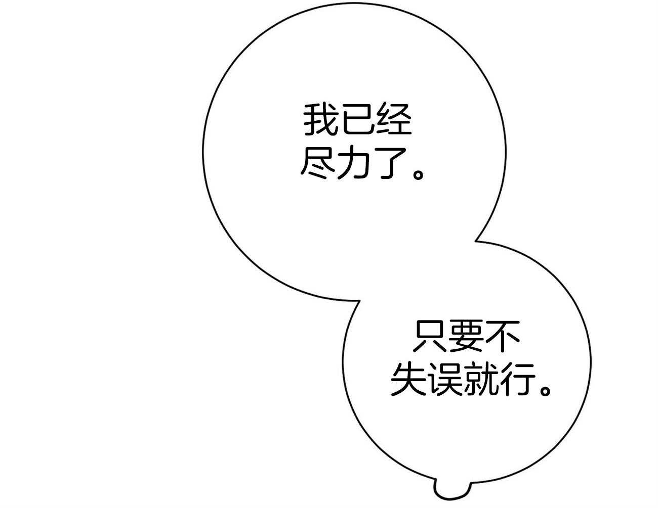 第30话_喜欢让人陪你？49