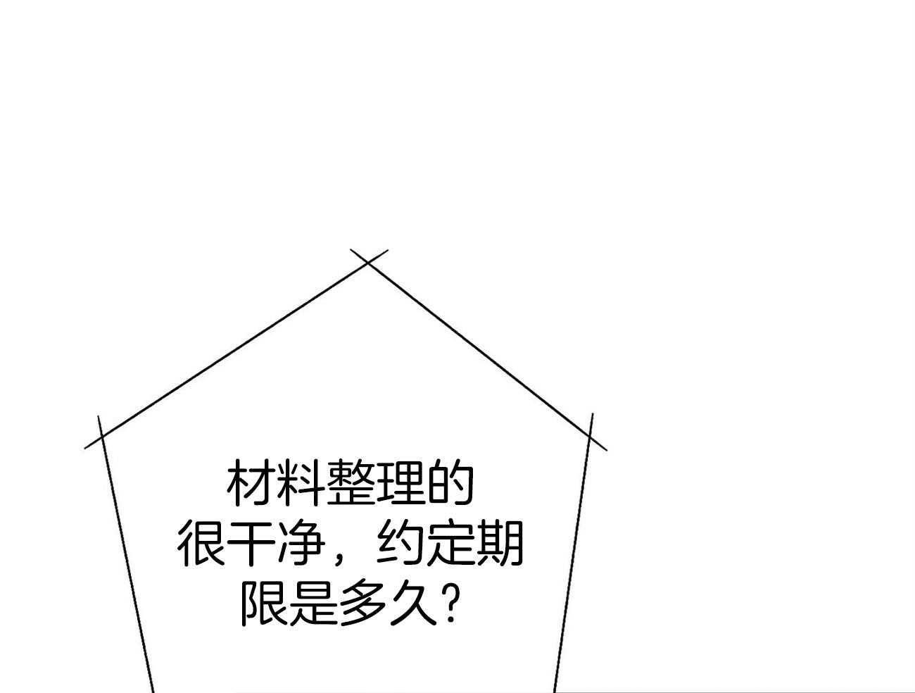 第31话_提问34