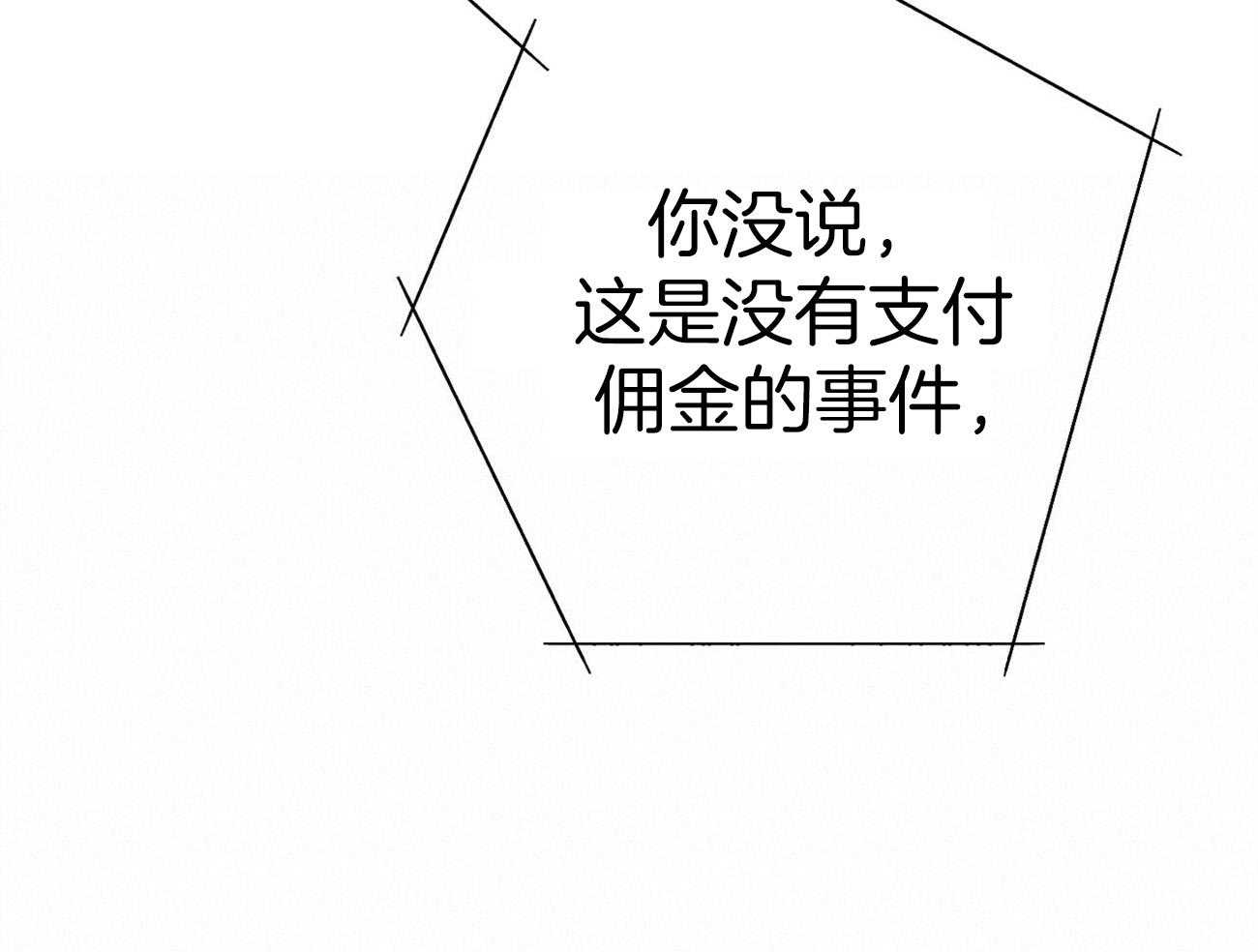 第32话_正义的使者21