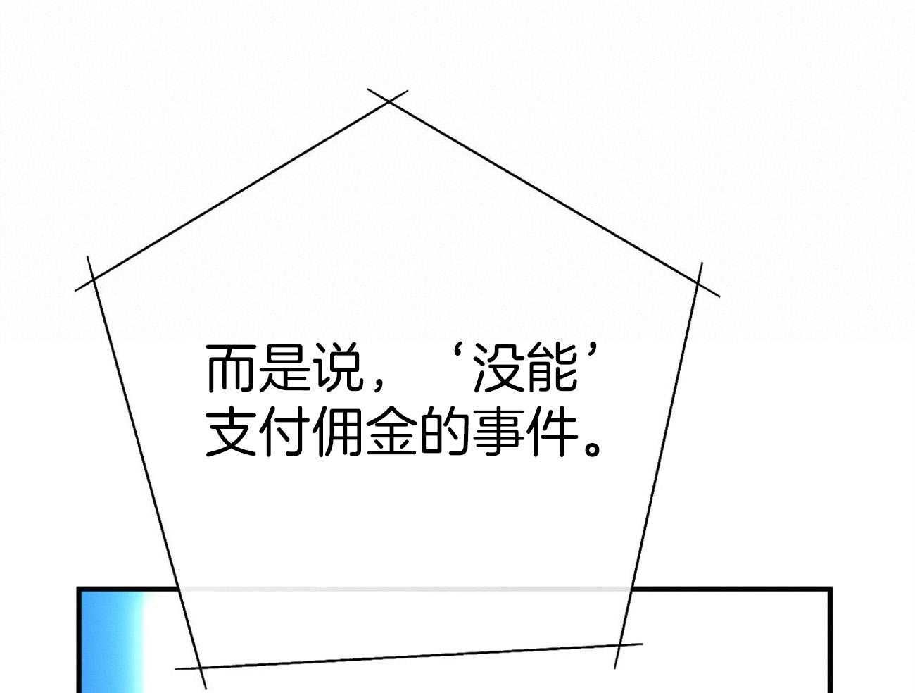 第32话_正义的使者22