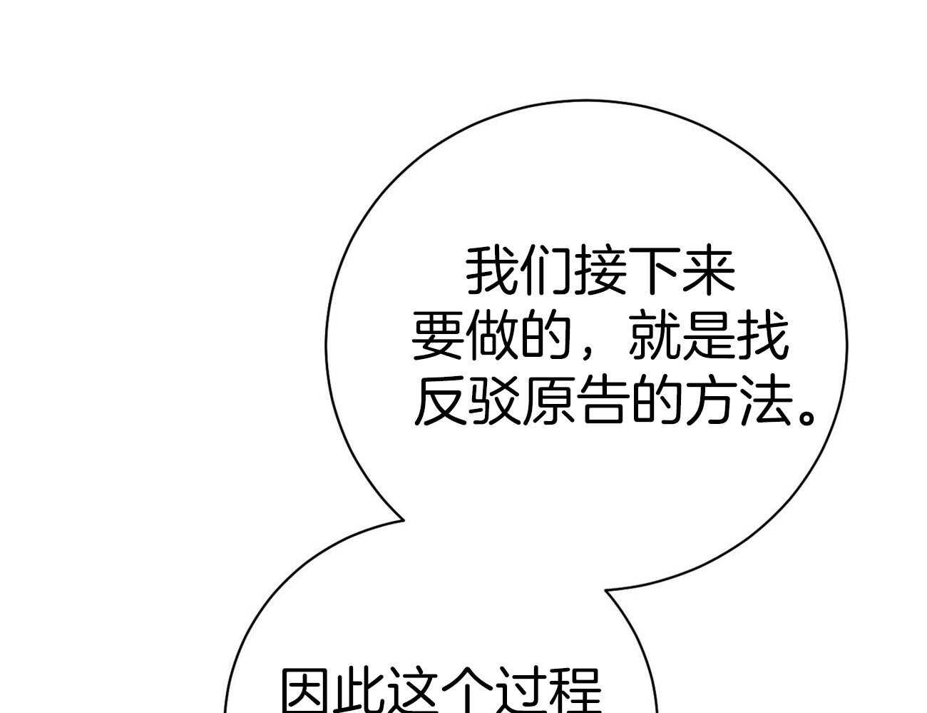 第32话_正义的使者46
