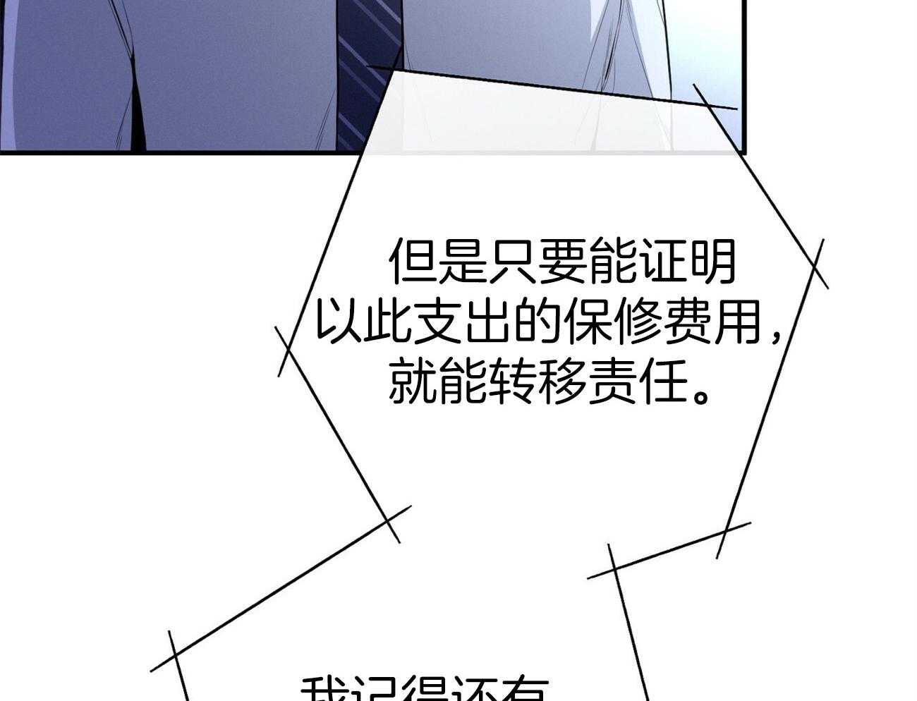 第33话_能赢的律师14