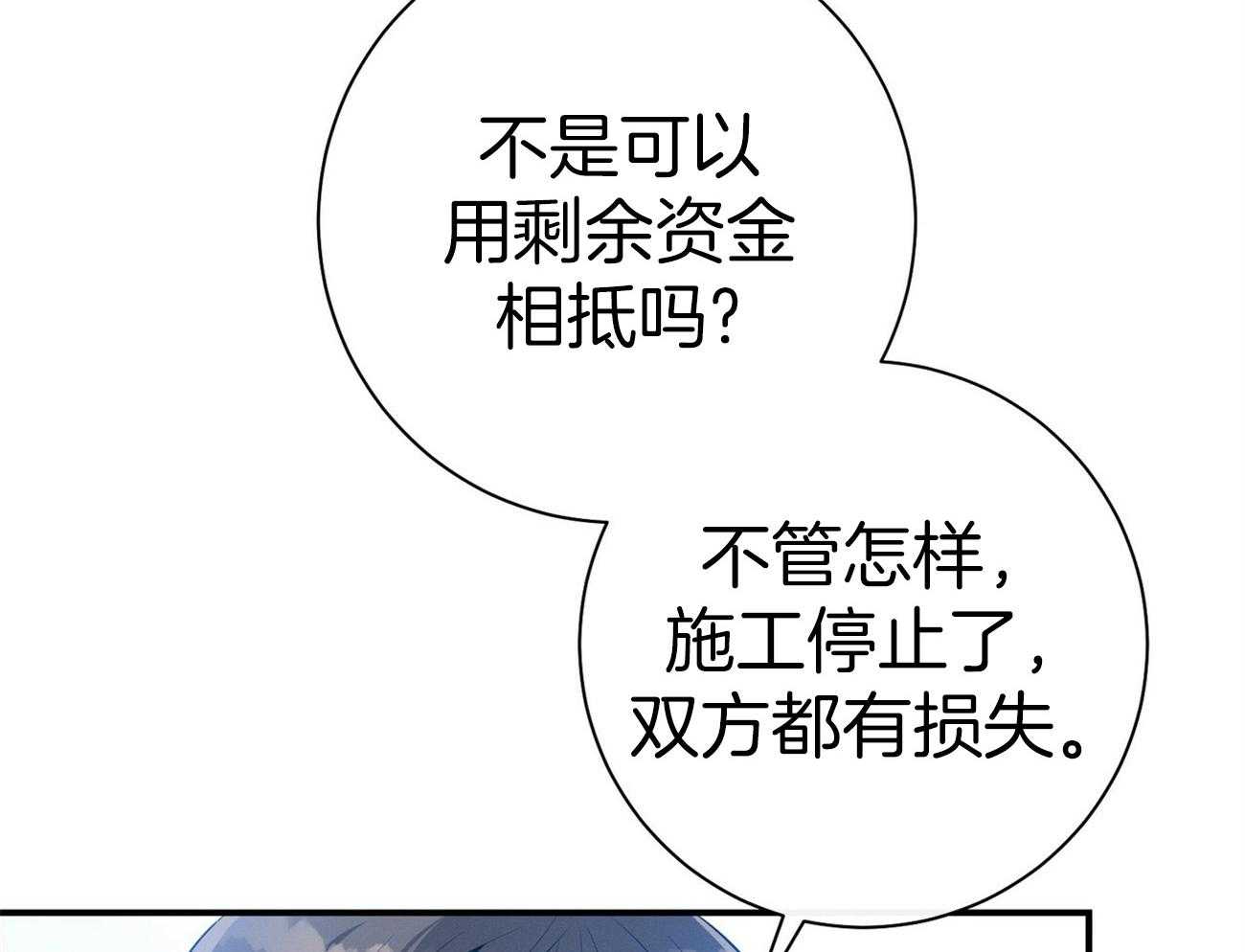 第33话_能赢的律师30