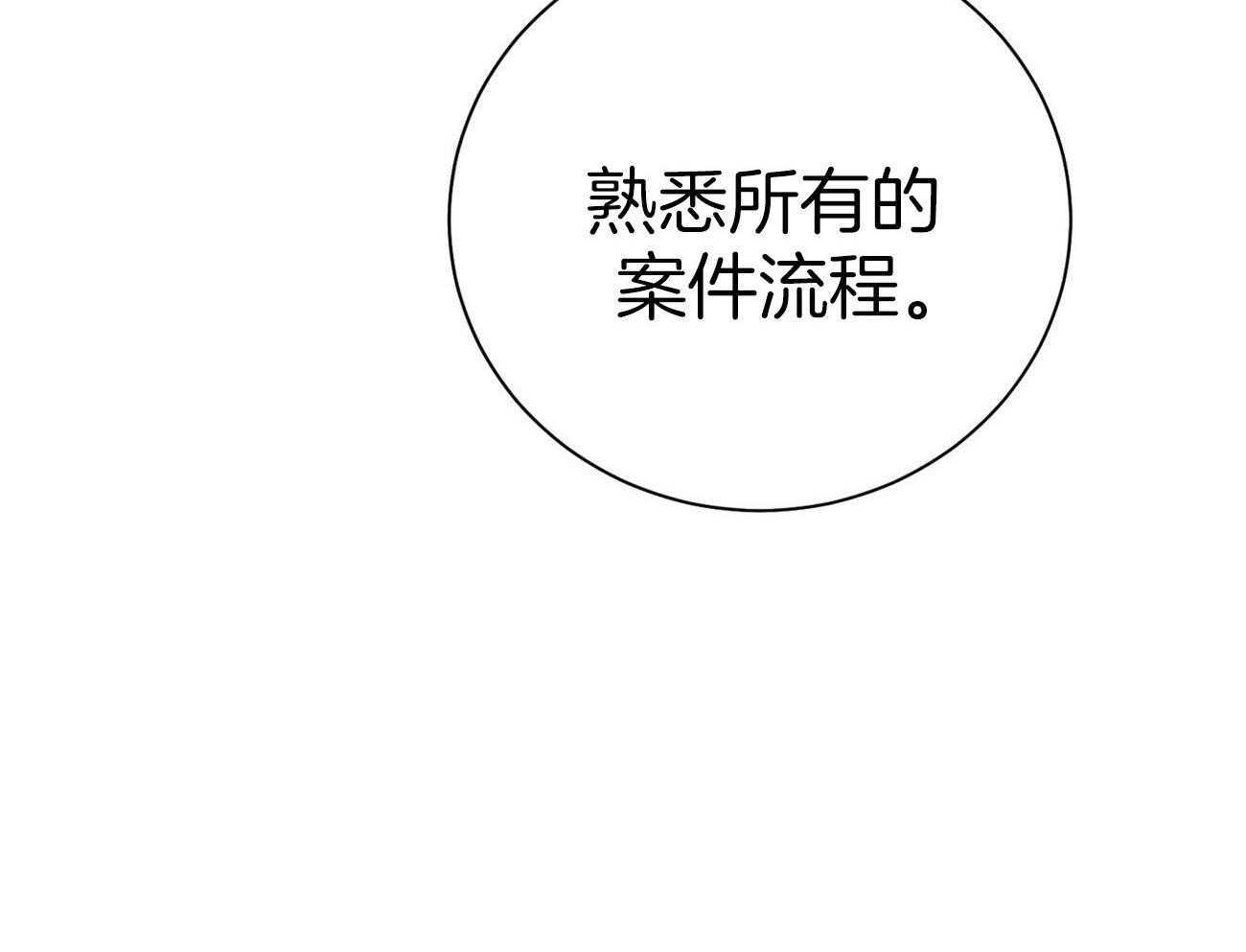 第33话_能赢的律师54