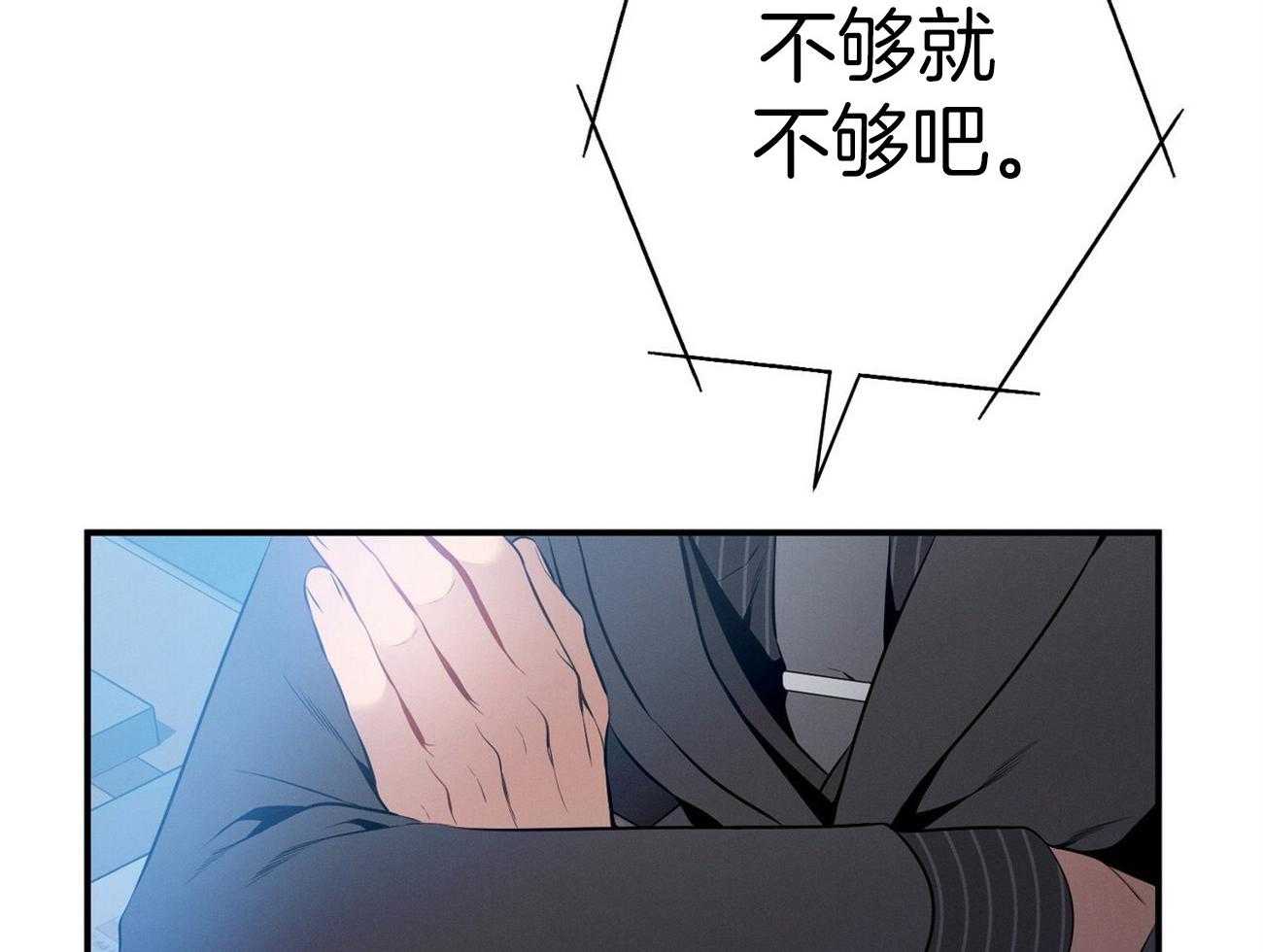 第34话_轮到我说话了1