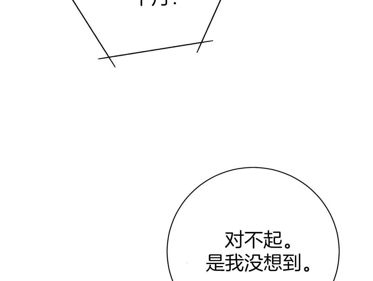 第34话_轮到我说话了17