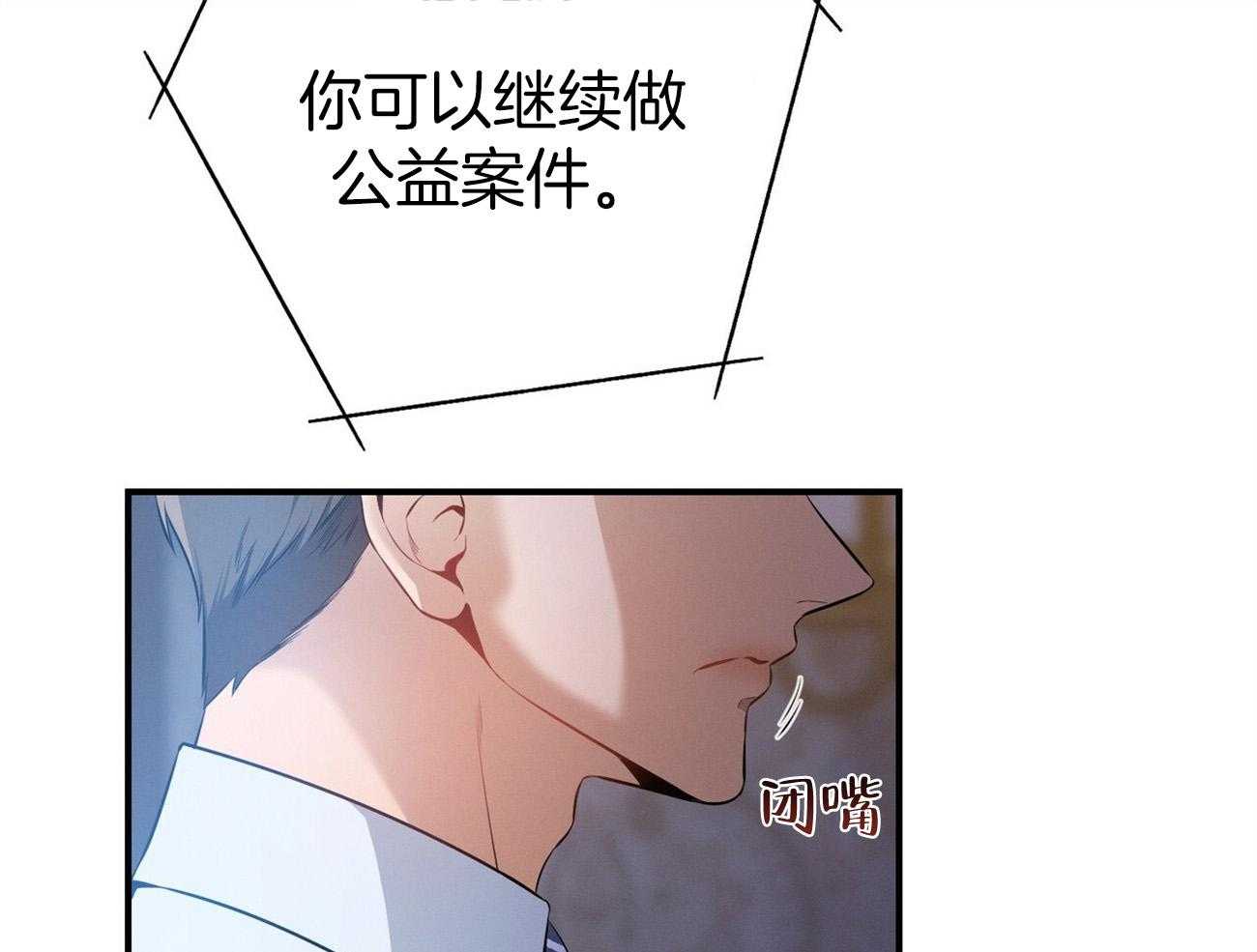 第34话_轮到我说话了20