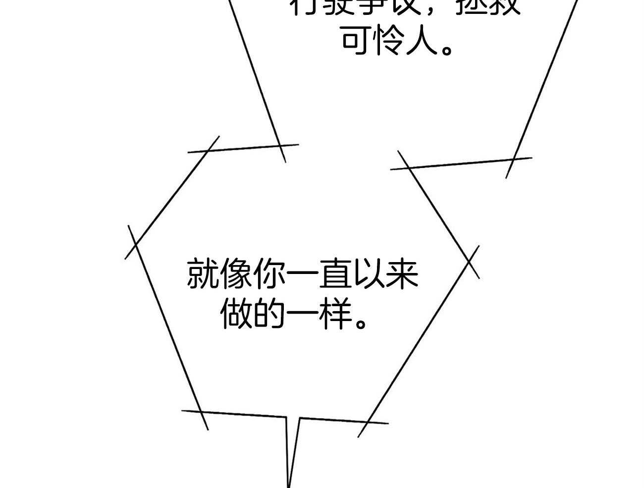 第34话_轮到我说话了23