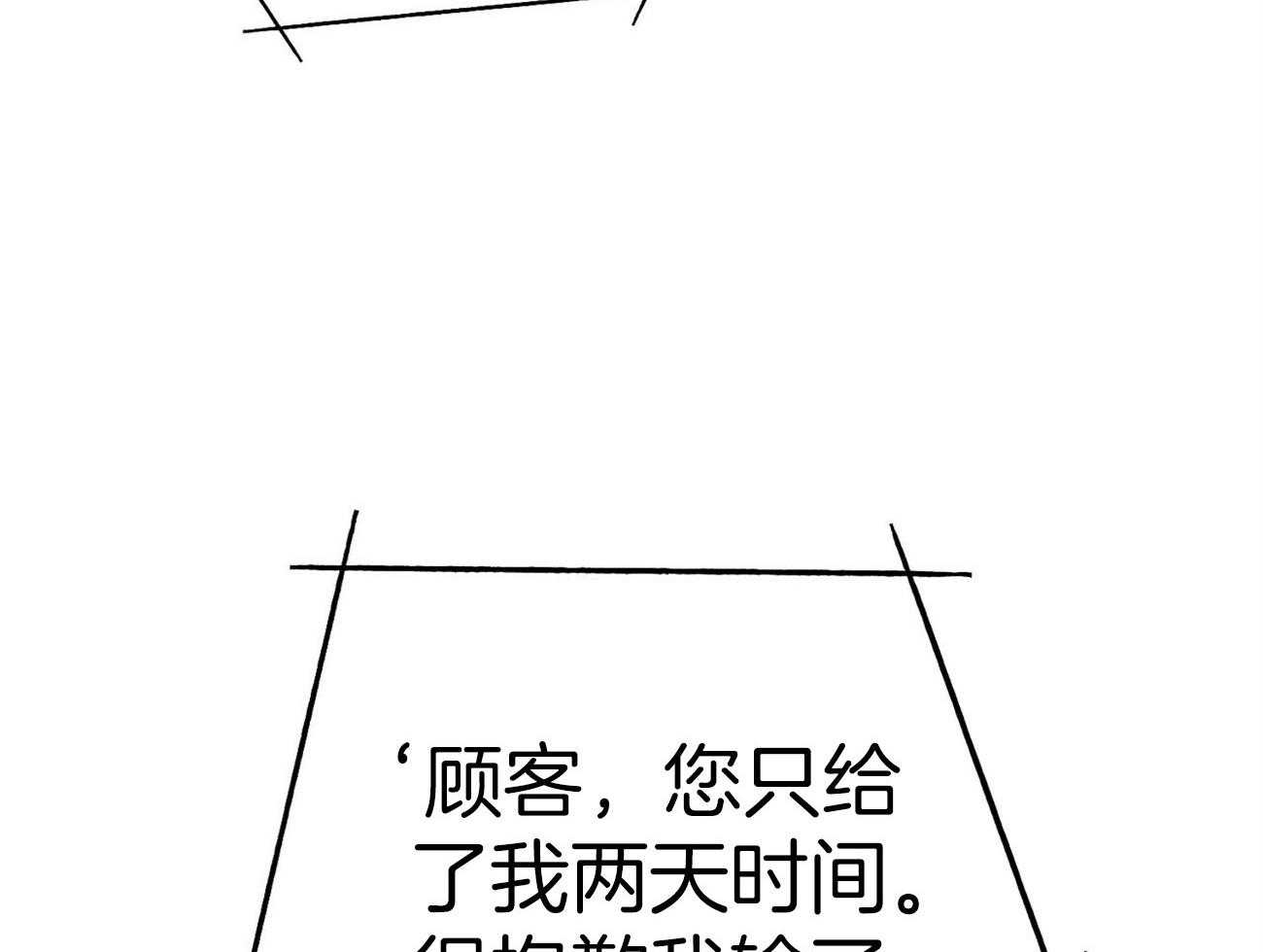 第34话_轮到我说话了3