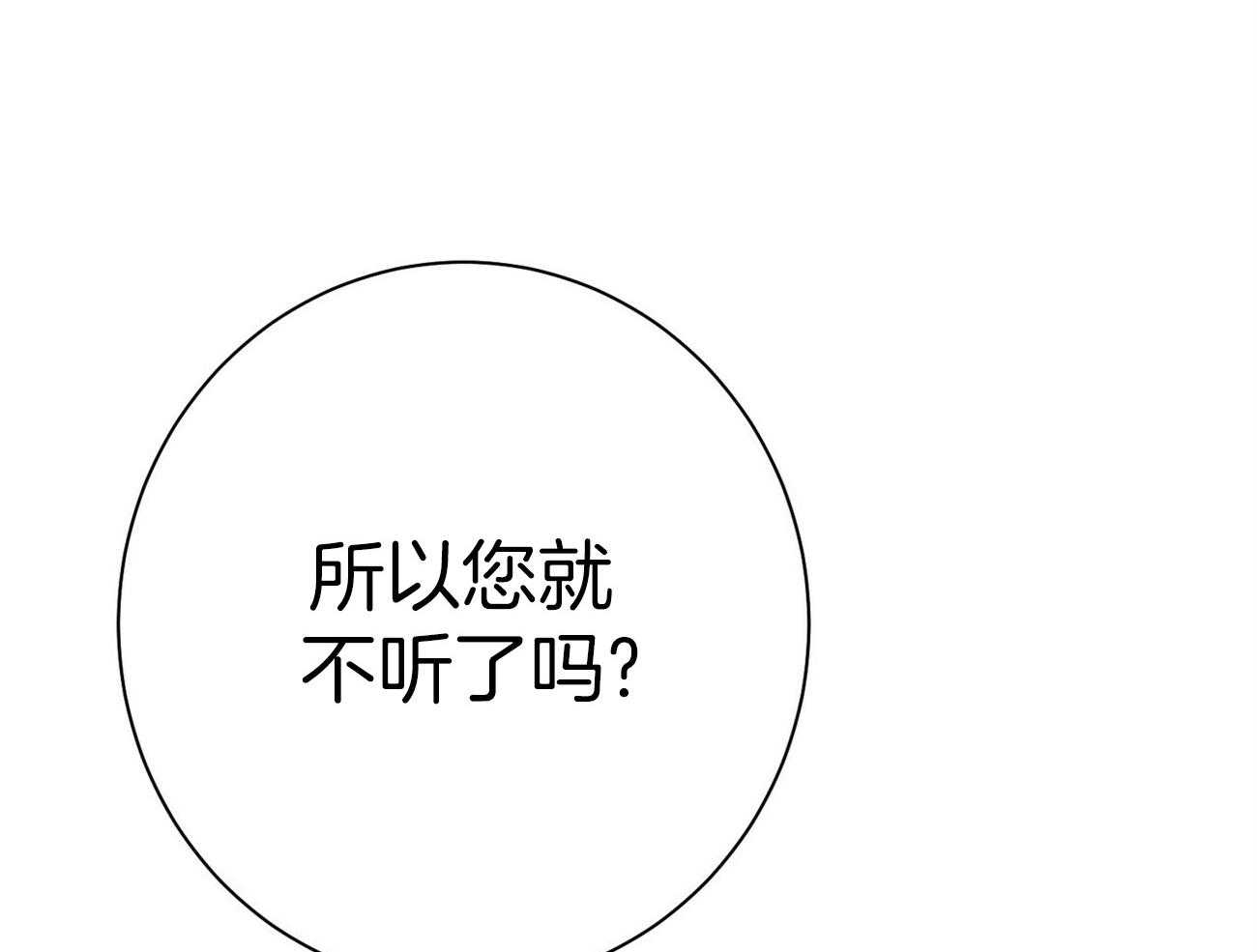 第34话_轮到我说话了40