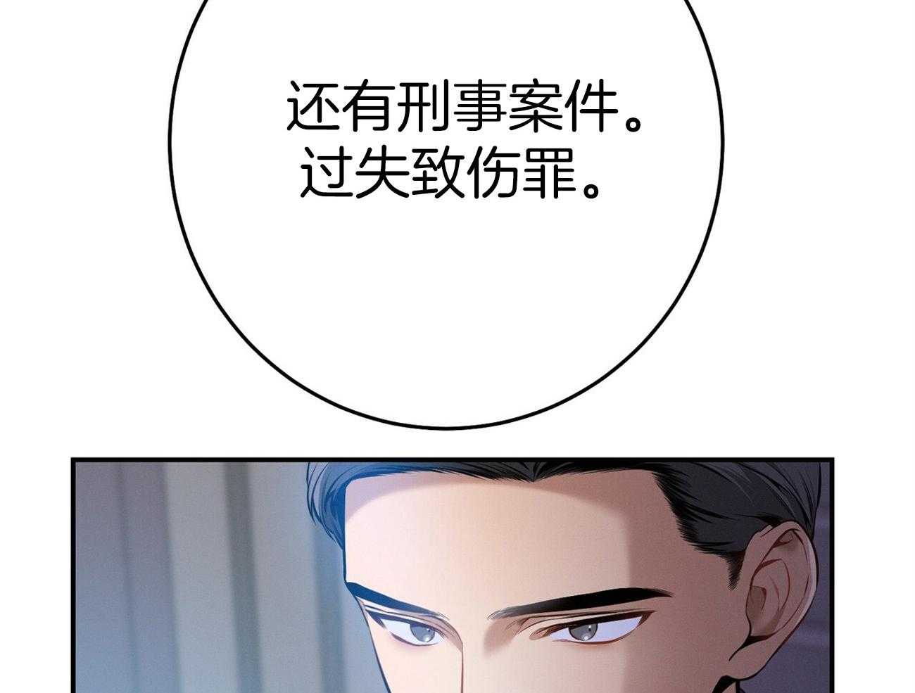 第34话_轮到我说话了46
