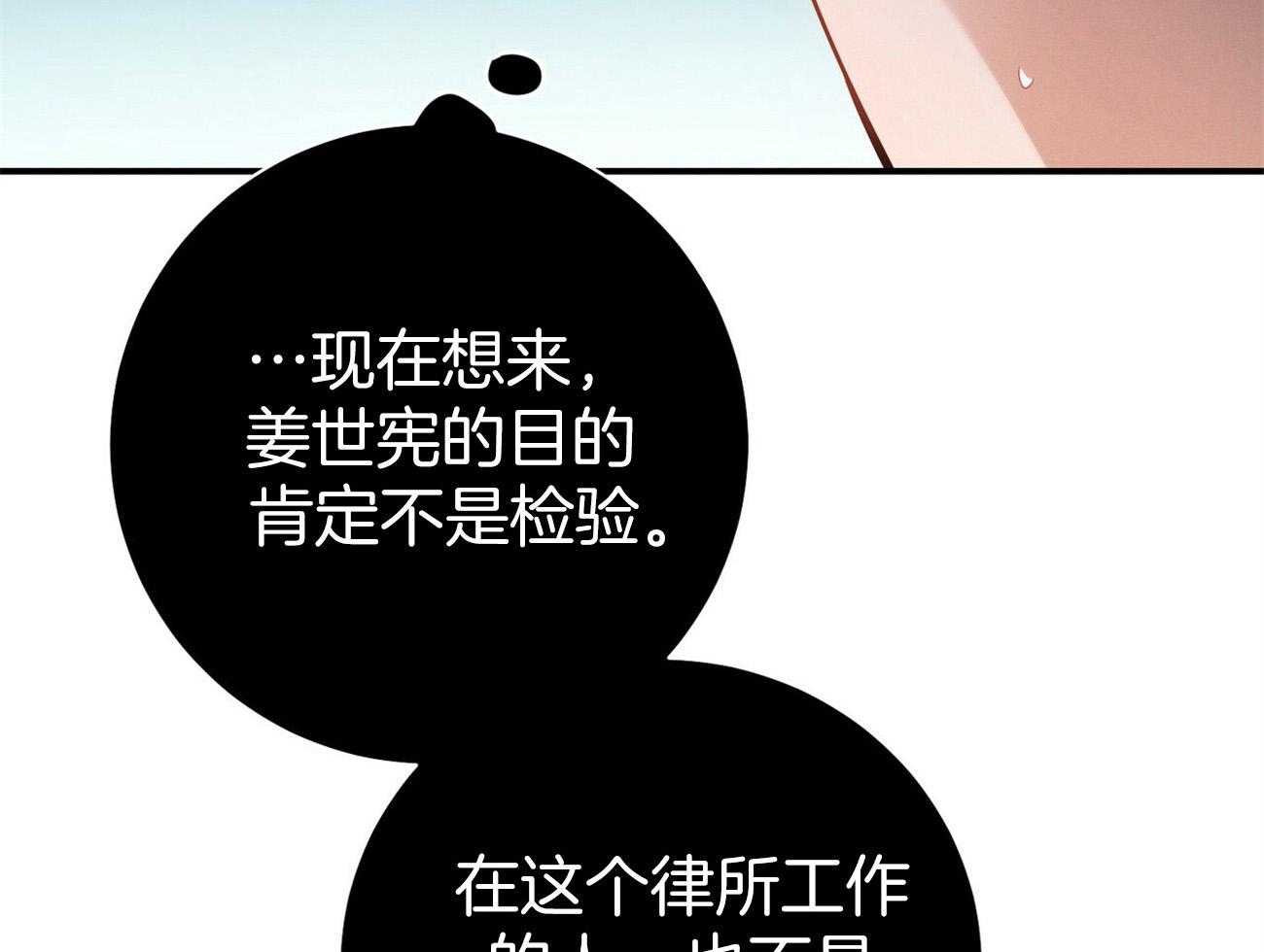 第34话_轮到我说话了8