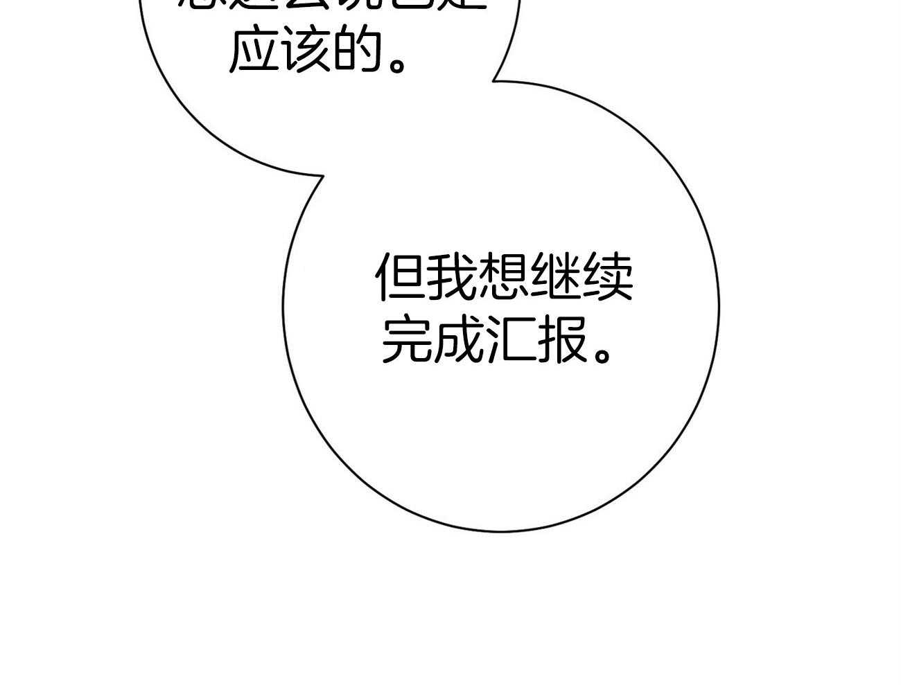 第35话_性格真的狗3
